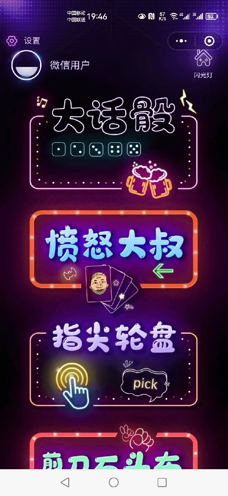 局云科技喝酒神器