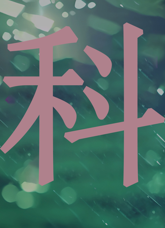 行业门户网站建设